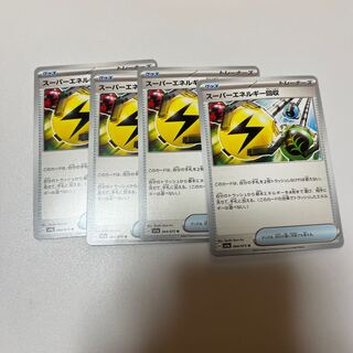 スーパーエネルギー回収 U 064/073