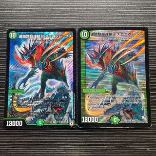 連鎖類超連鎖目 チェインレックス SR