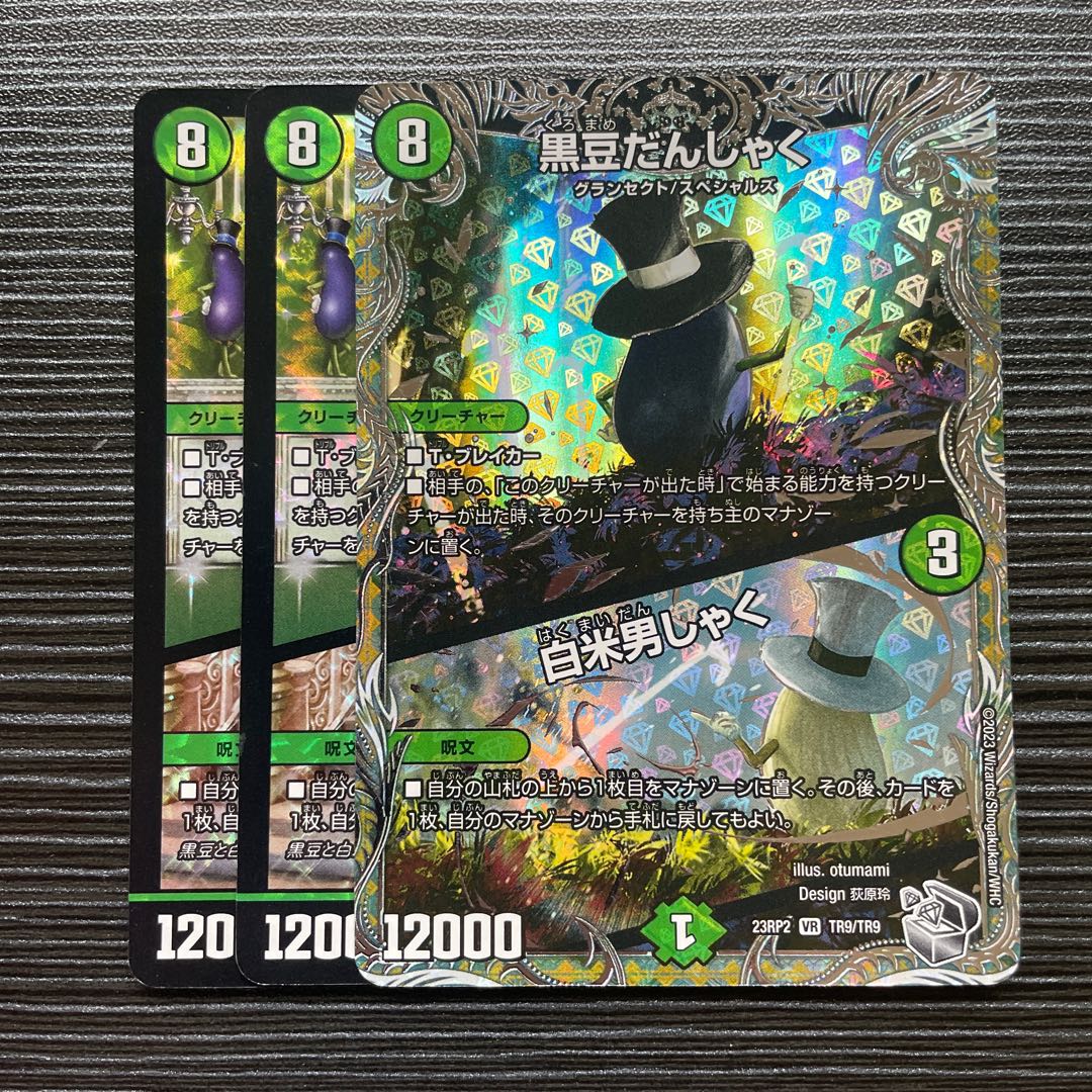 黒豆だんしゃく｜白米男しゃく VR