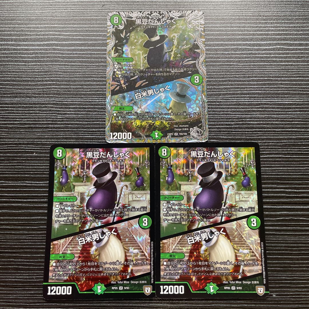 黒豆だんしゃく｜白米男しゃく VR