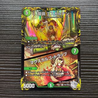 Dragon Trap ESCALDEN｜MAXCARGO TRAP (20th Silver Treasure) SR TR4/TR10