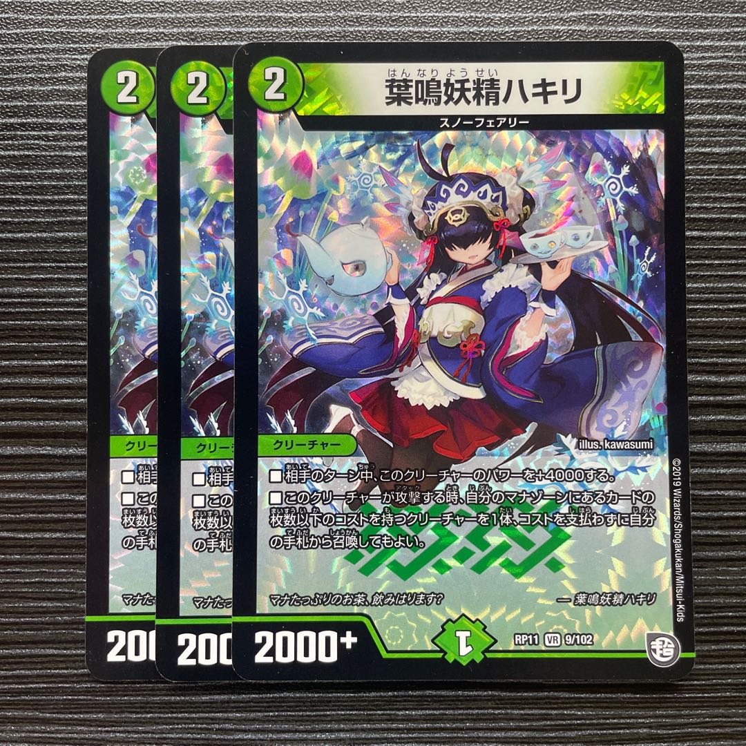 葉鳴妖精ハキリ VR 9/102