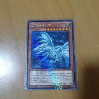 青眼の亜白龍 KC-R