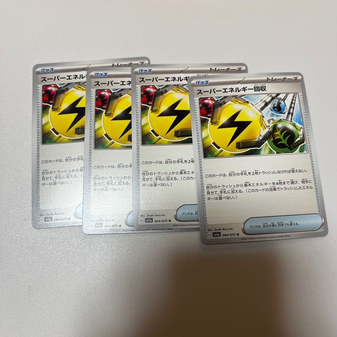 Superior Energy Retrieval U 064/073