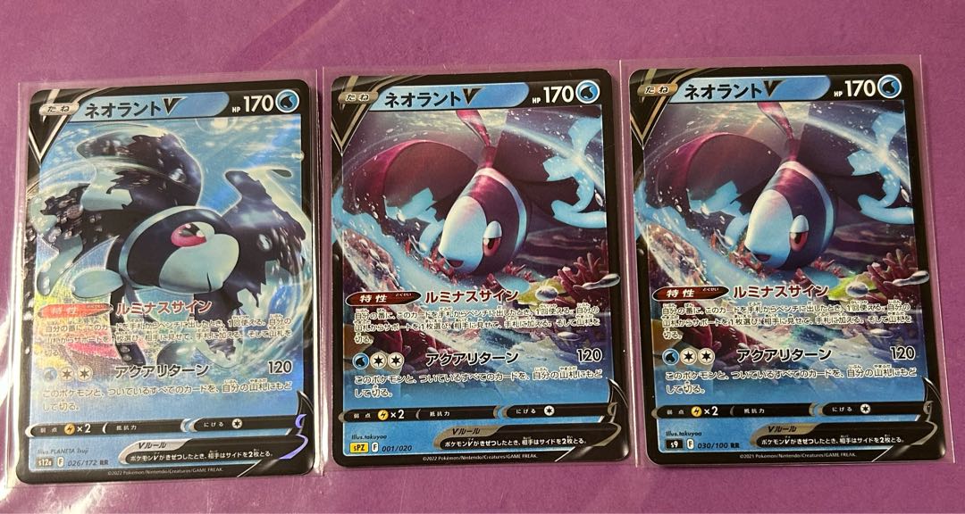 【新規フォロー頂ける方限定sale】ネオラントV RR×3