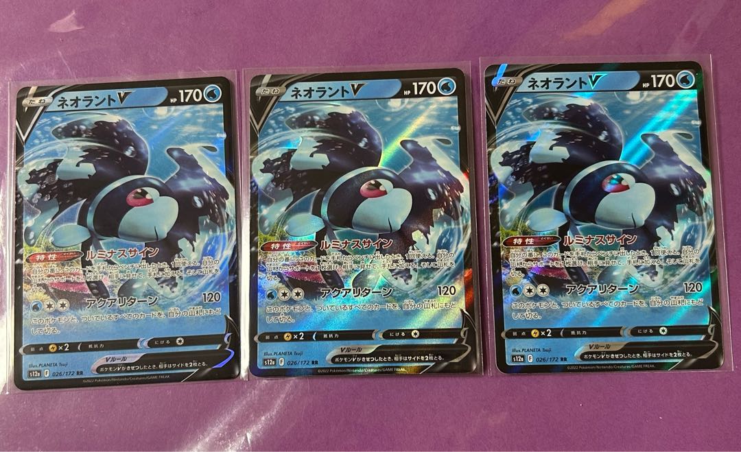 【新規フォロー頂ける方限定sale】ネオラントV RR×3