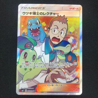 Professor Elm's Lecture SR 102/095