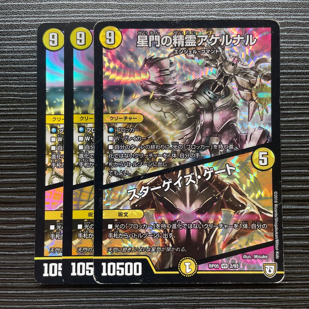 星門の精霊アケルナル|スターゲイズ・ゲート VR