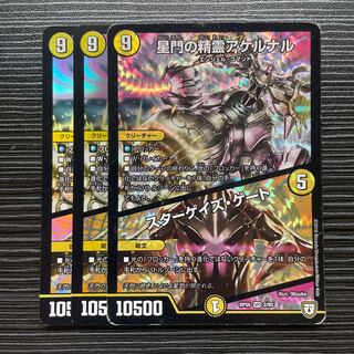 星門の精霊アケルナル｜スターゲイズ・ゲート VR