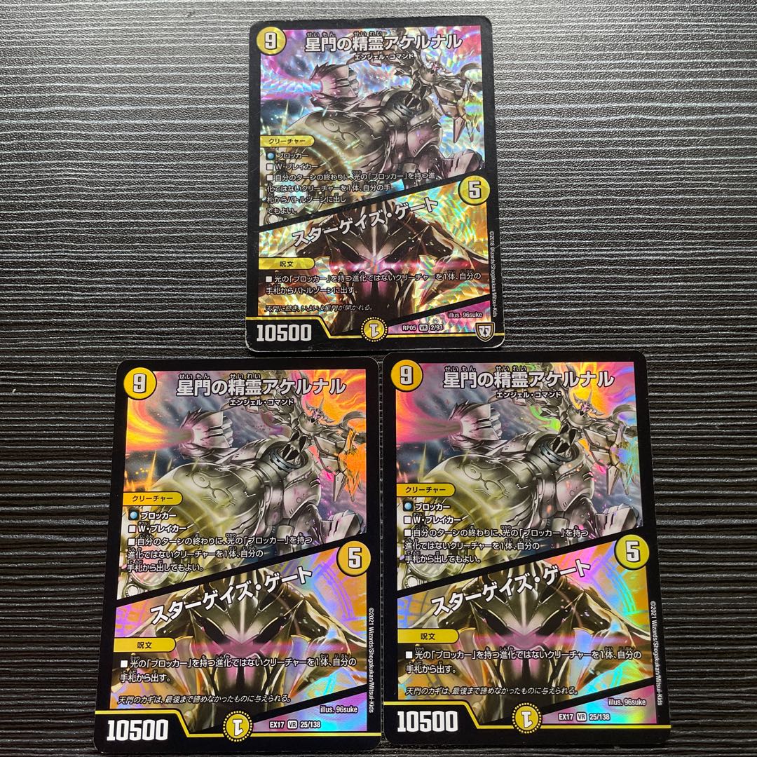 星門の精霊アケルナル|スターゲイズ・ゲート VR