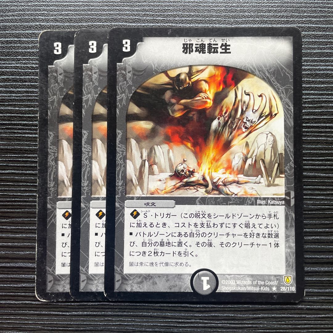 Intense Evil R 28/110