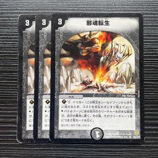 Intense Evil R 28/110