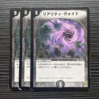 リアリティ・ヴォイド C 47/55