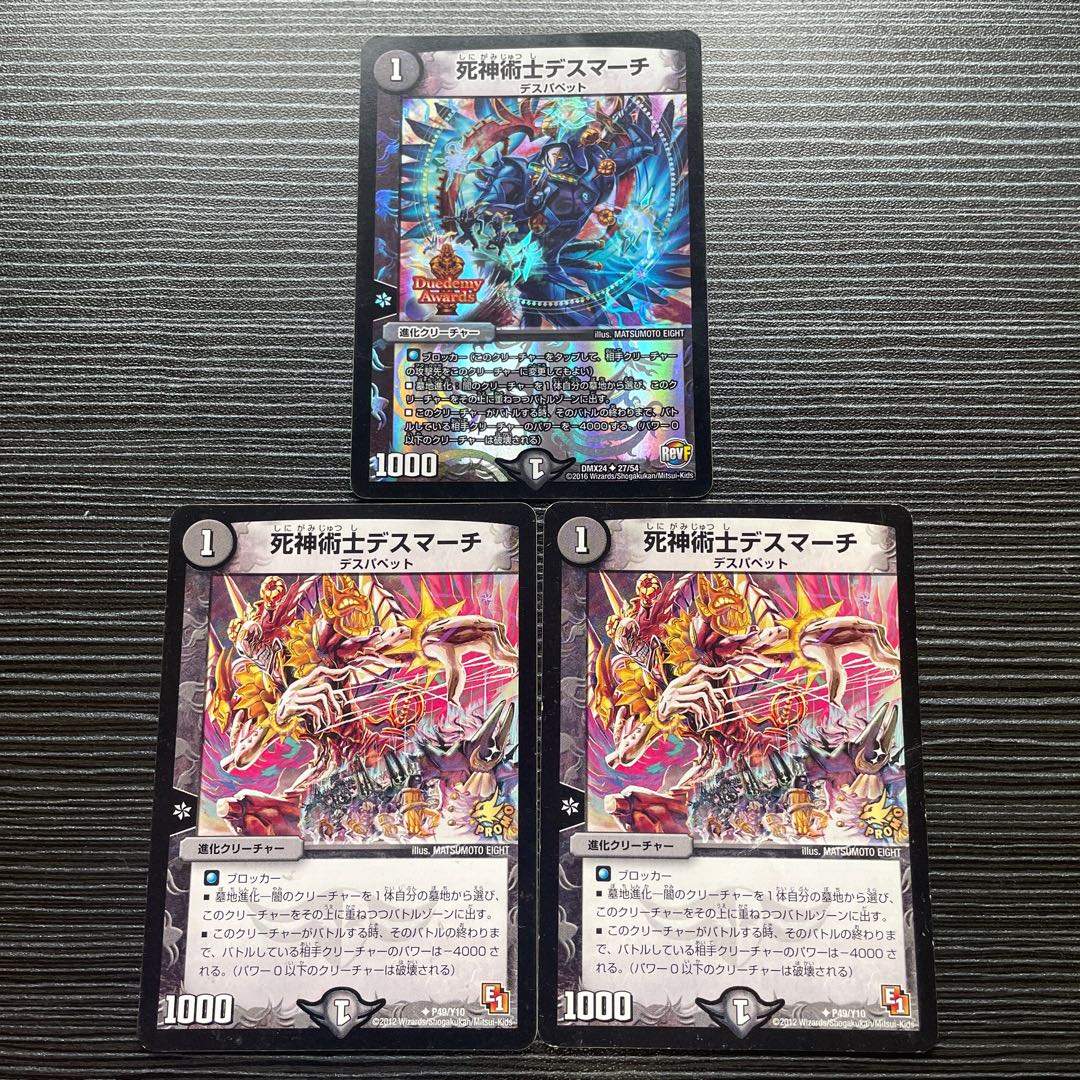 necromancer death march