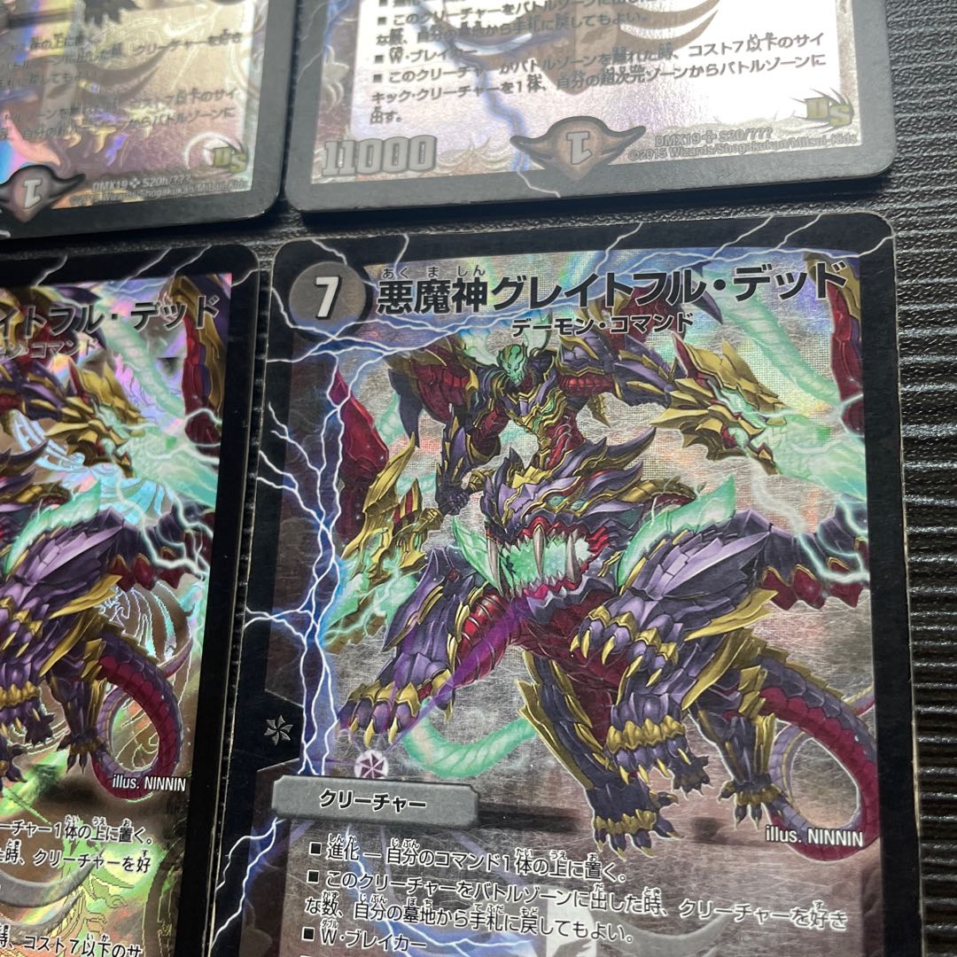 Darkness Demon Grateful Dead SR