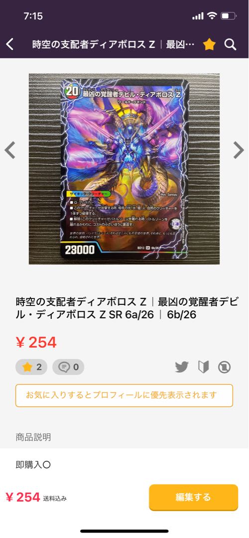 ボルシャック・ガラワルド SR S5/S8 1枚