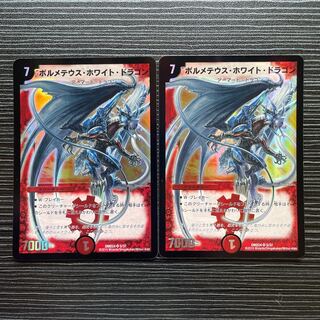 ボルメテウス・ホワイト・ドラゴン SR 5/37