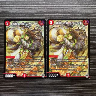 The demon Fu Jing Tian from "Gust of Wind" SR S4/S11