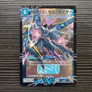 ガロウズ・セブ・カイザー｜死海竜ガロウズ・デビルドラゴン(上) VIC V1a/V2｜V1b/V2