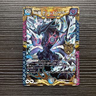 ∞龍 ゲンムエンペラー KGM KM1/KM3