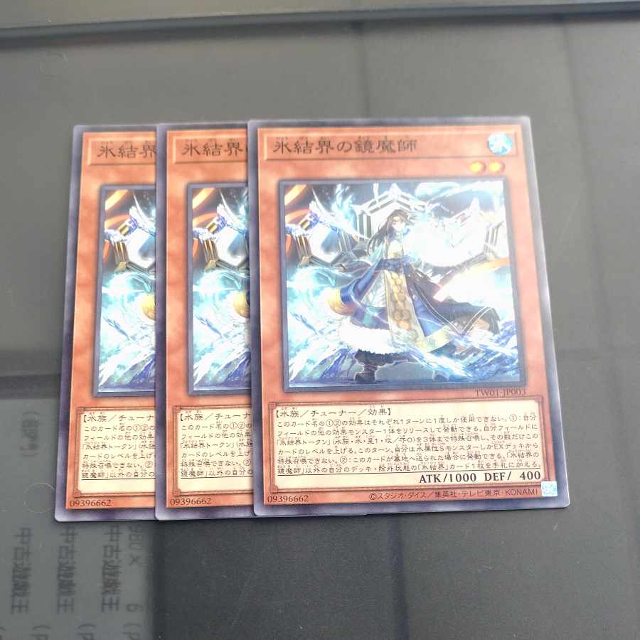 氷結界の鏡魔師 ノーマル TW01 JP003✕3 【木林堂】