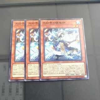 氷結界の鏡魔師　ノーマル　TW01 JP003✕３　【木林堂】