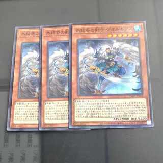 氷結界の剣士　ゲオルギアス　パラレルノーマル　TW01 JP002✕３　【木林堂】