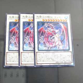 氷霊山の龍祖　ランセア　ノーマル　TW01 JP001✕３　【木林堂】