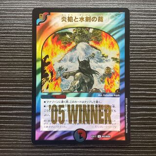 Fire Spear and Water Sword Ruling U-foil W3/W20