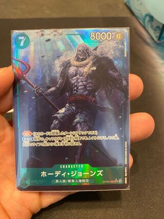 ホーディジョーンズ