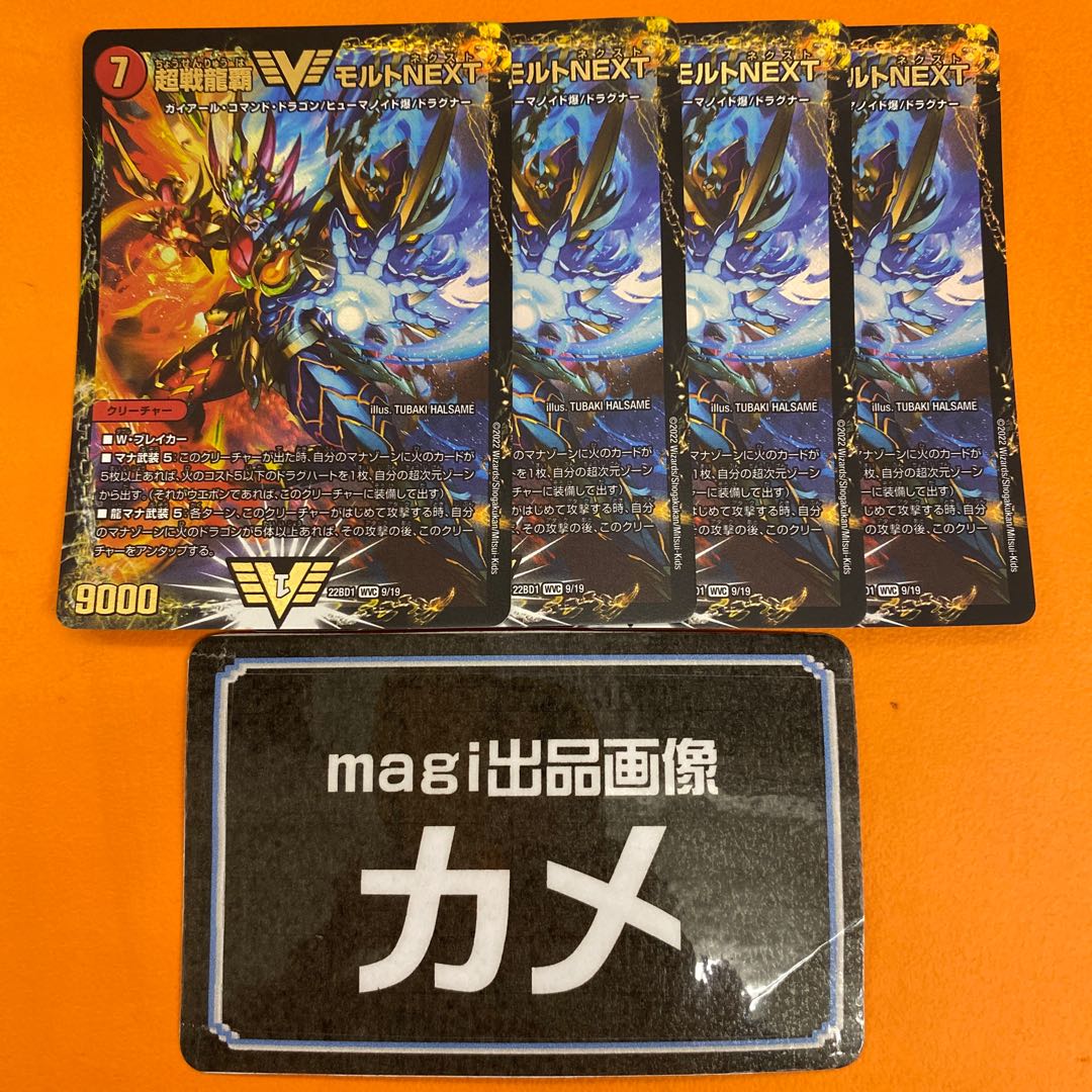 Psychic Senryu Ha Malt NEXT WVC W17/W20