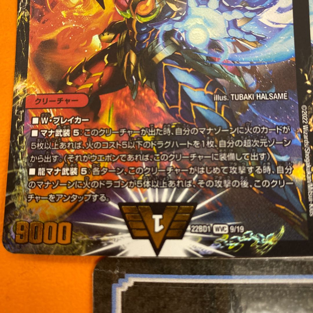 Psychic Senryu Ha Malt NEXT WVC W17/W20