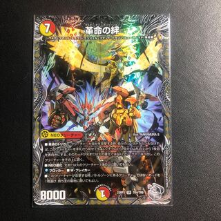 Bonds of Restructer Revolution (Silver Treasure) SR TR4/TR9