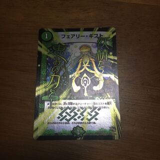 フェアリーギフト プロモ