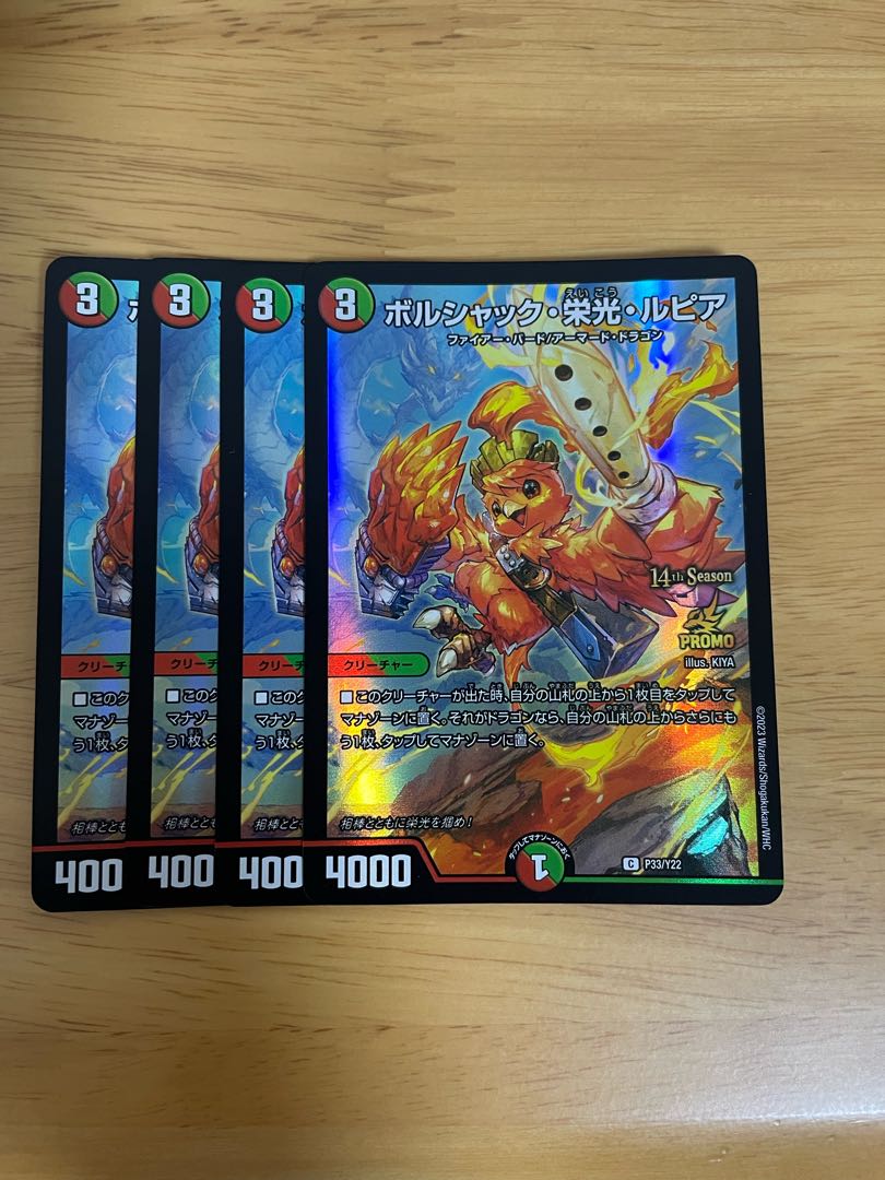 Exclusive for Bolshack Glory and Lupia C 75/75