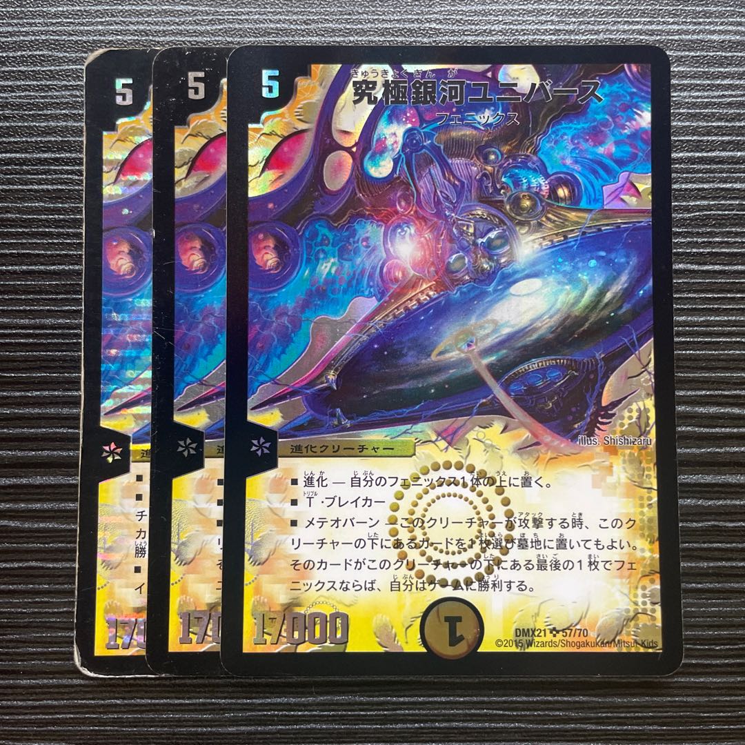 Ultimate Galactic Universe SR