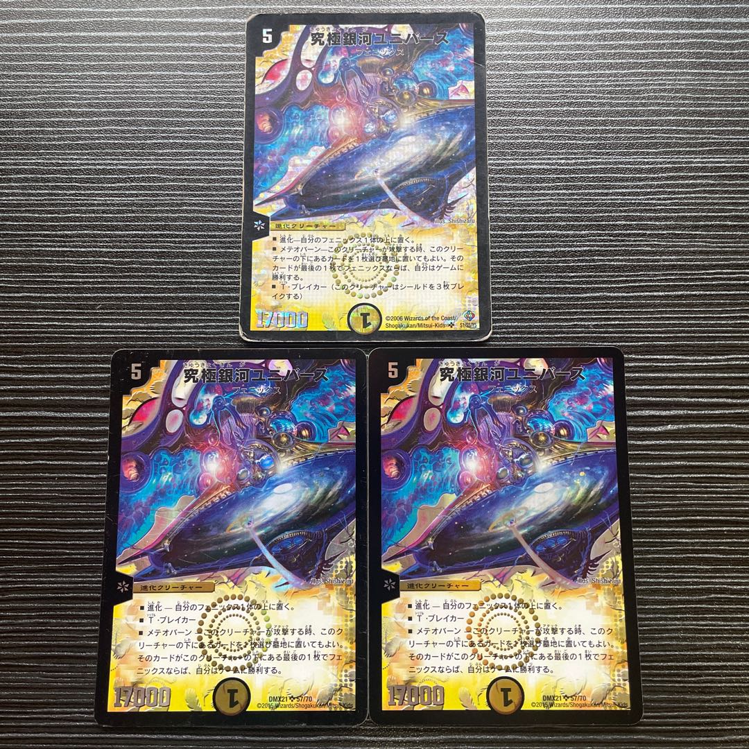 Ultimate Galactic Universe SR