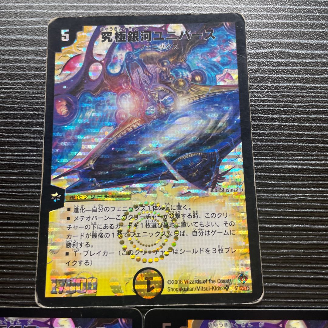 Ultimate Galactic Universe SR