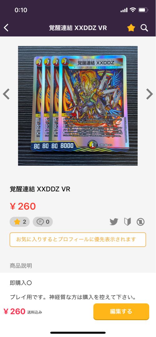 Ultimate Galactic Universe SR