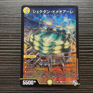 Shekedan Domethiare SR S2/S8