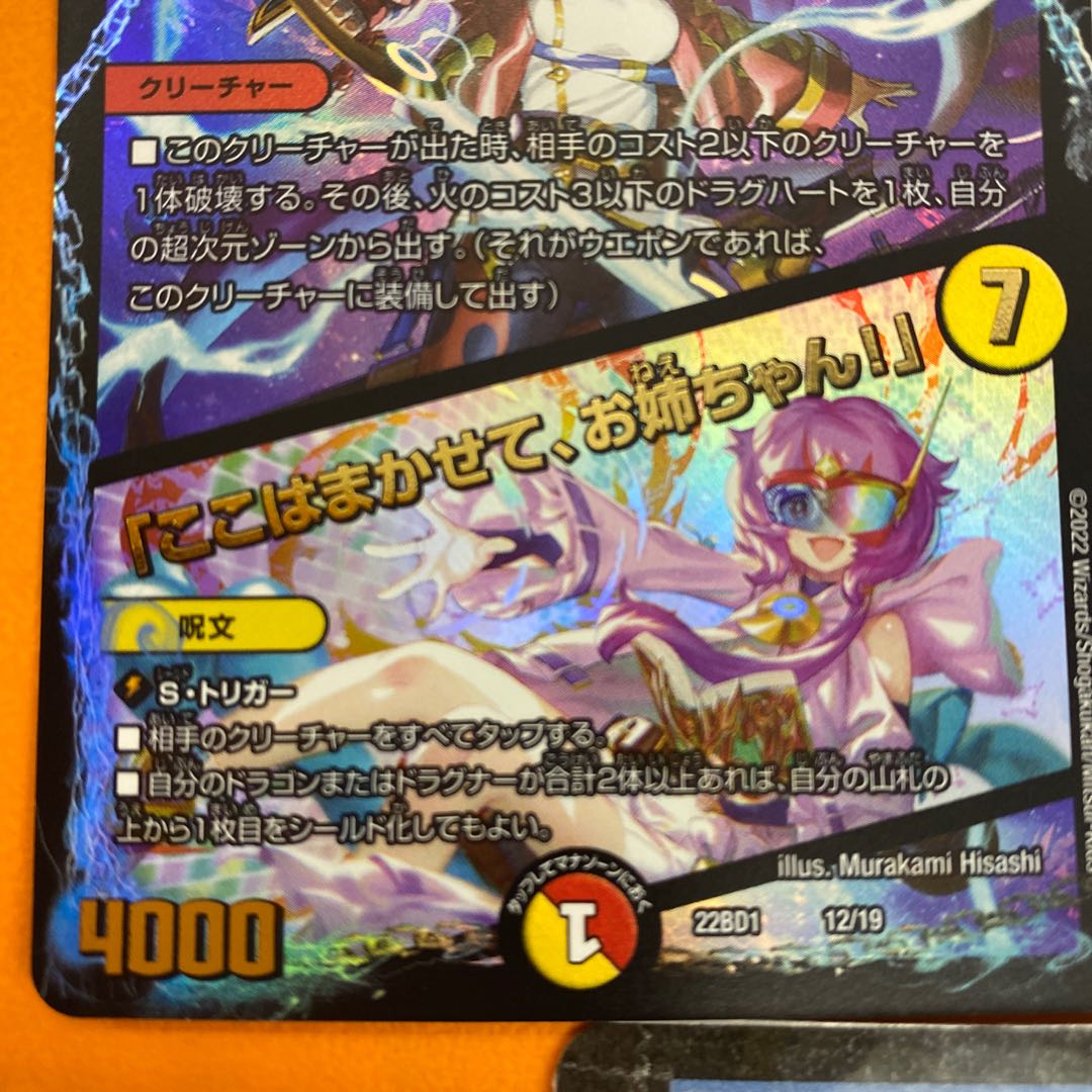 Next Generation Long Ha Glengrassa / "I'll take care of this, sister! Set of 4