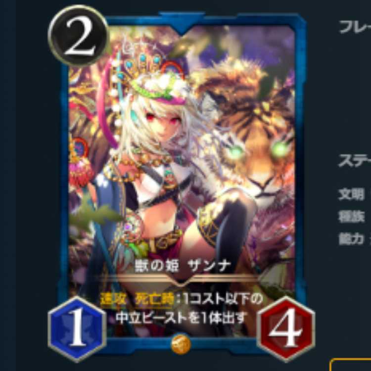 Set of 2 Beast Princess Zanna Ku Squirrel Pe