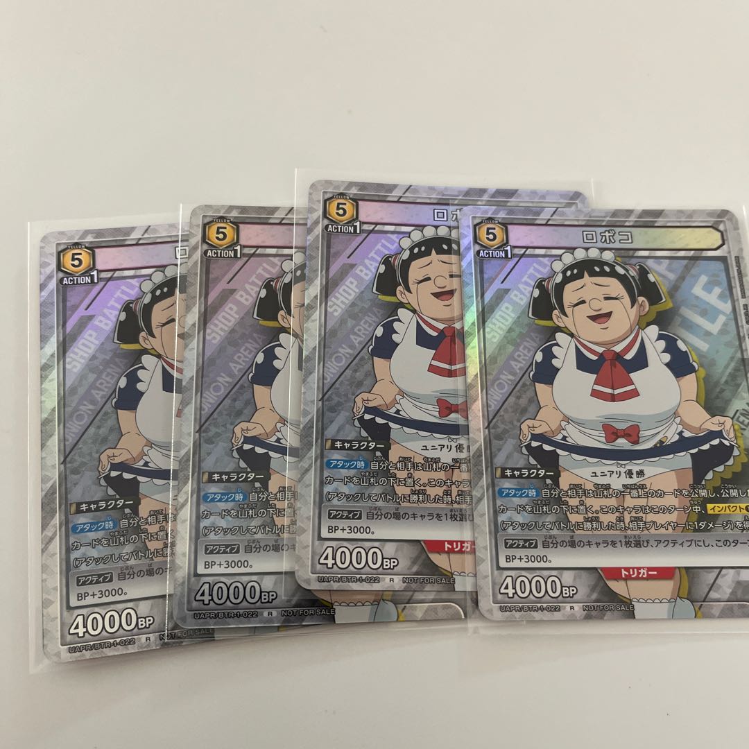 ロボコ　プロモ