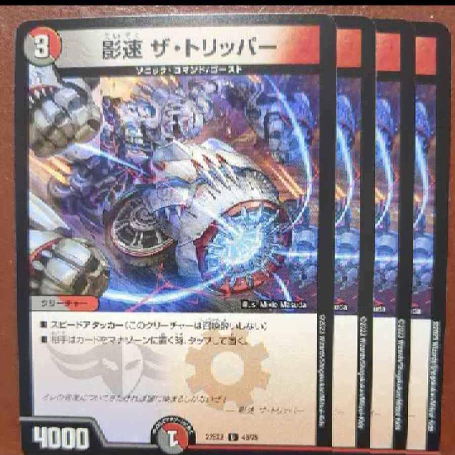 Set discount Kagehaya The Tripper U 48/75