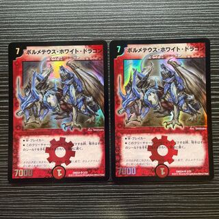 ボルメテウス・ホワイト・ドラゴン SR 3/37