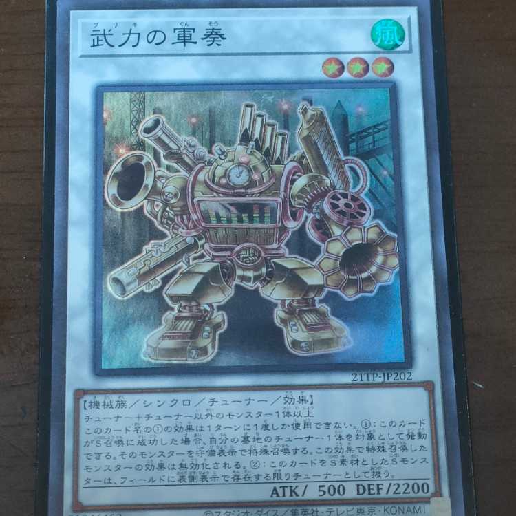 Martial Metal Marcher Super