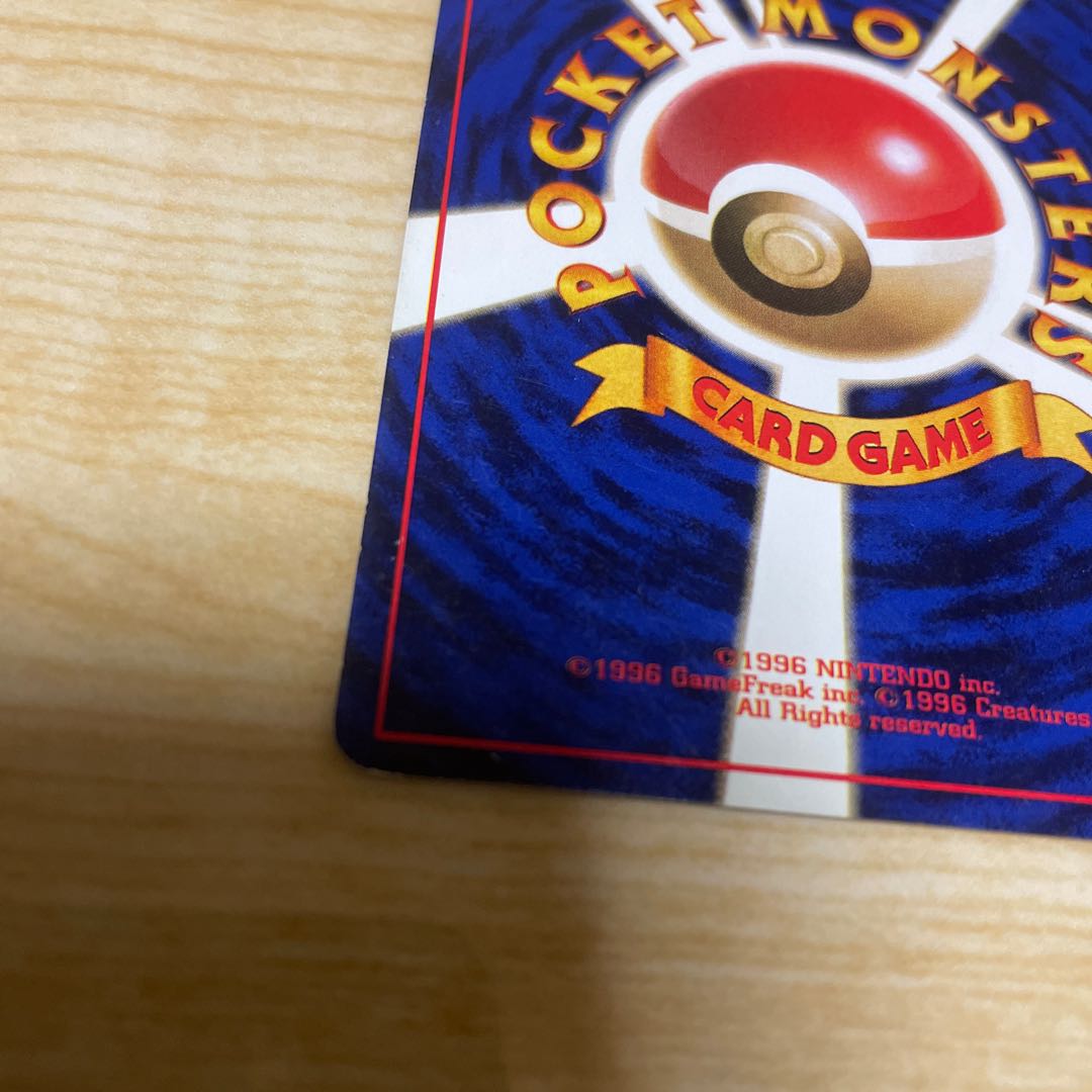 ルギア 旧裏 ネオ1