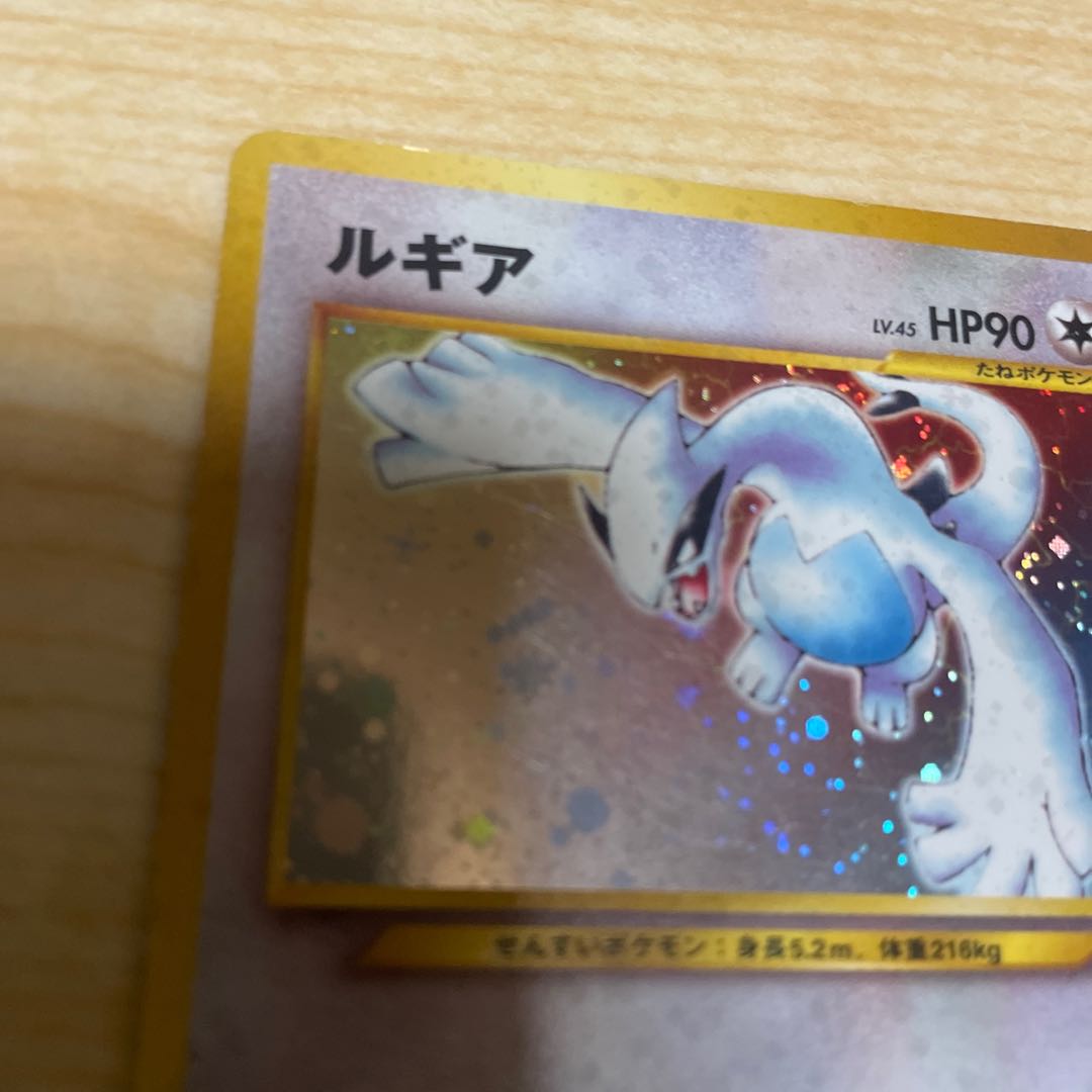 ルギア 旧裏 ネオ1