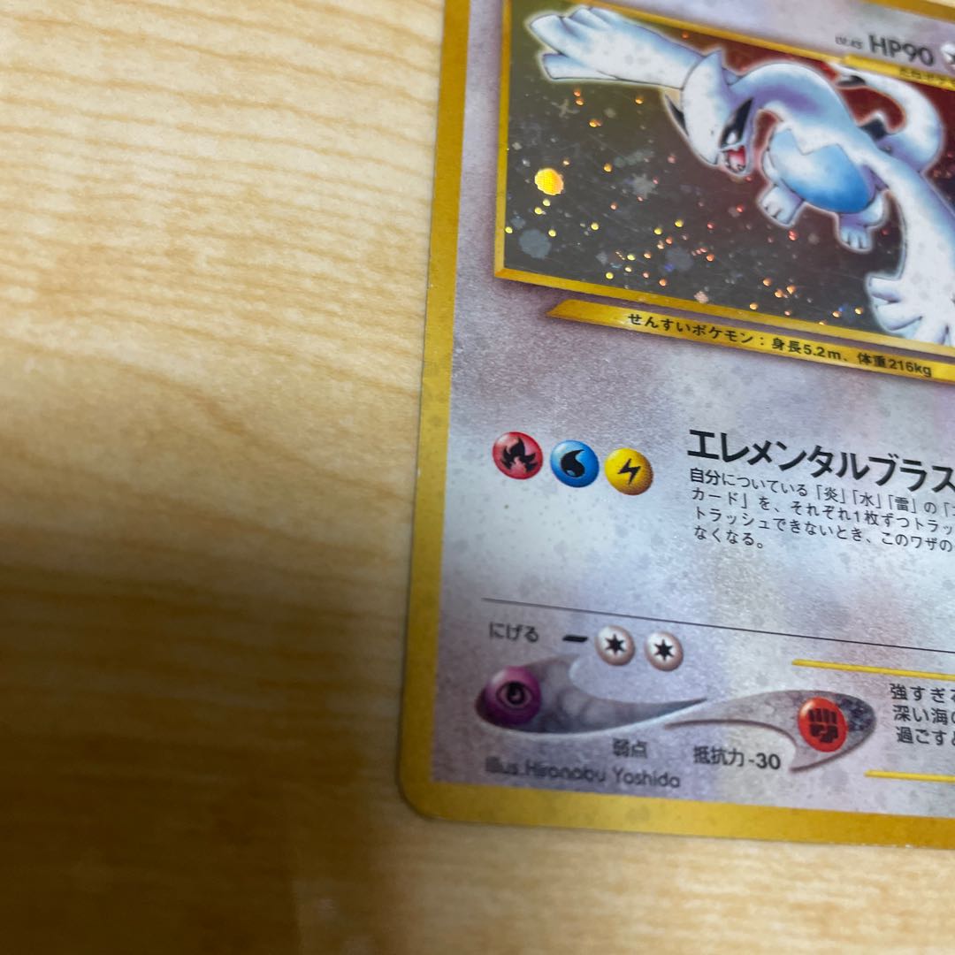 ルギア 旧裏 ネオ1