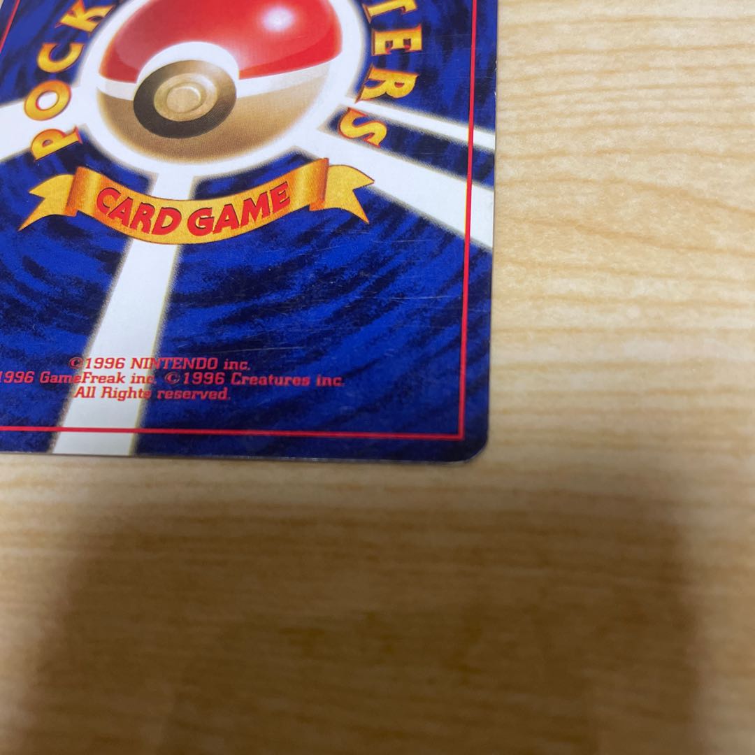 ルギア 旧裏 ネオ1